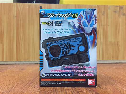 Mua bán GASHAPON PROGRISE KEY SHOOTING WOLF